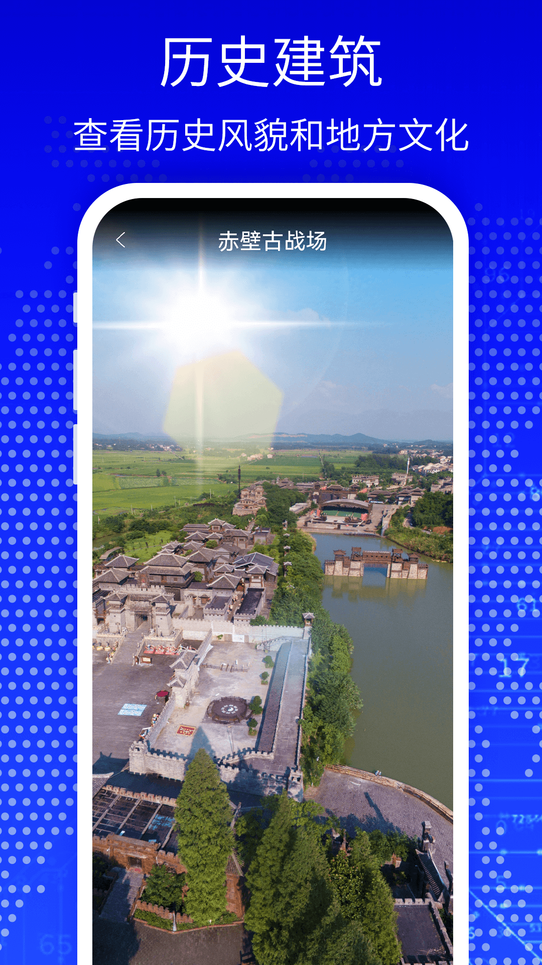 天眼3D高清卫星地图app v1340 安卓版