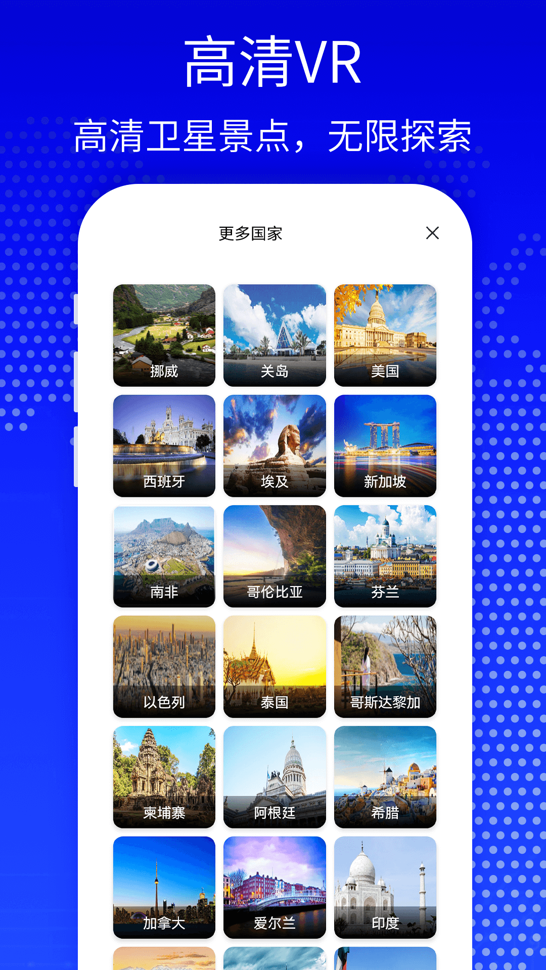 天眼3D高清卫星地图app v1340 安卓版