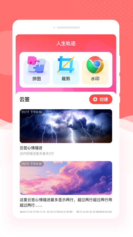 明眸放大镜官方版 v1.0.1 安卓版