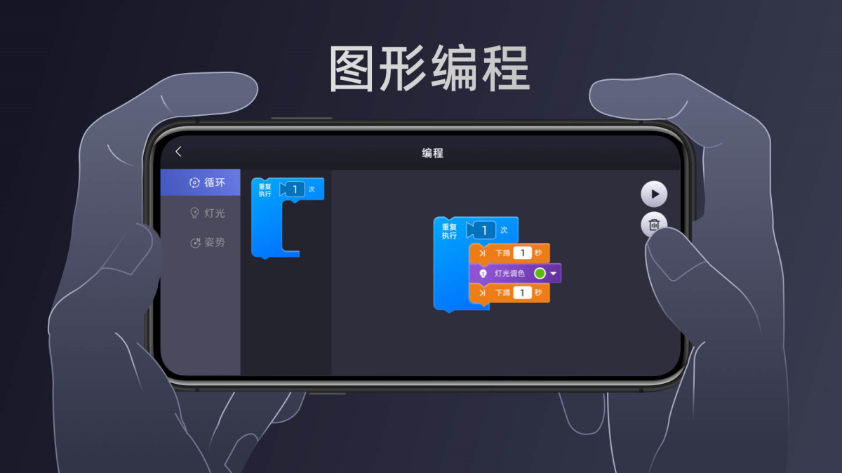 Unitree Go机器狗 v1.12.6 官方版