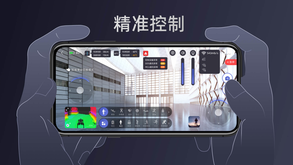 Unitree Go机器狗 v1.12.6 官方版