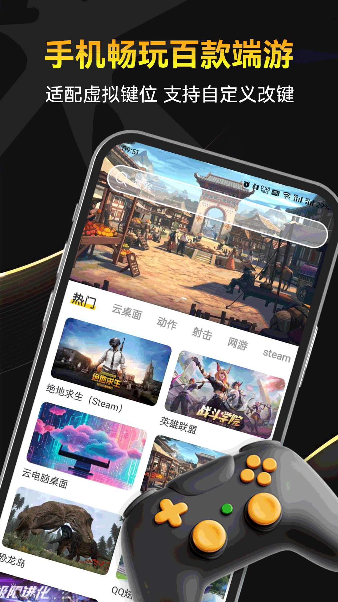 雷电云电脑app下载 v3.0.0 最新版