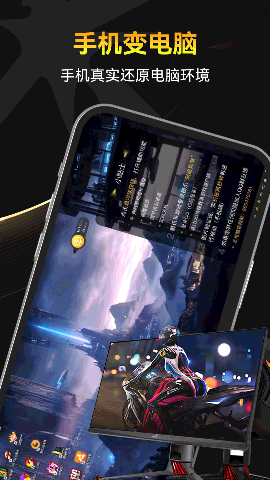 雷电云电脑app下载 v3.0.0 最新版