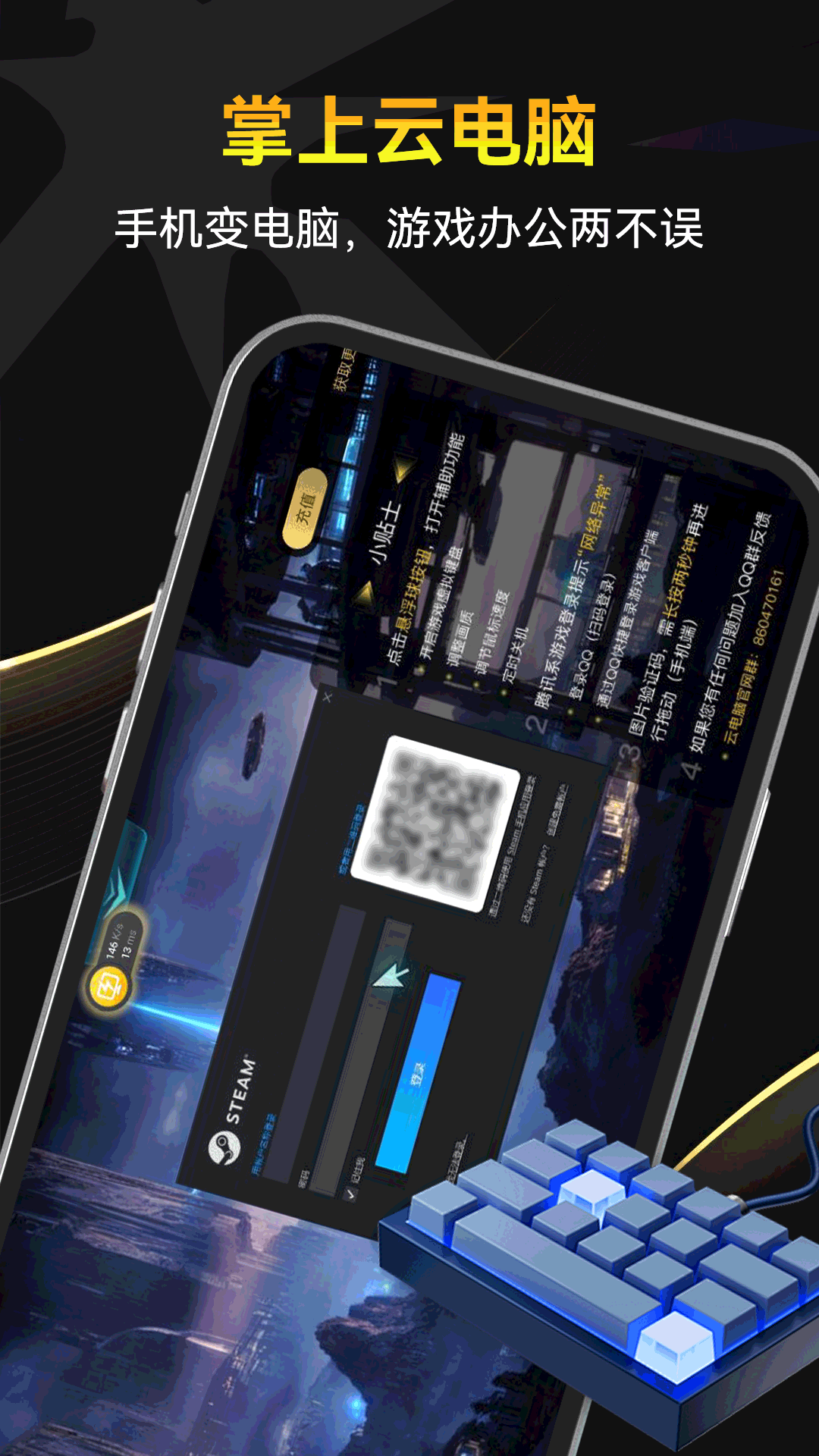 雷电云电脑app下载 v3.0.0 最新版