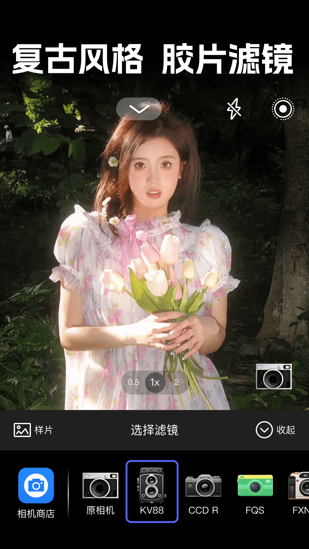 实况live相机免费app v1.0.9 官方版