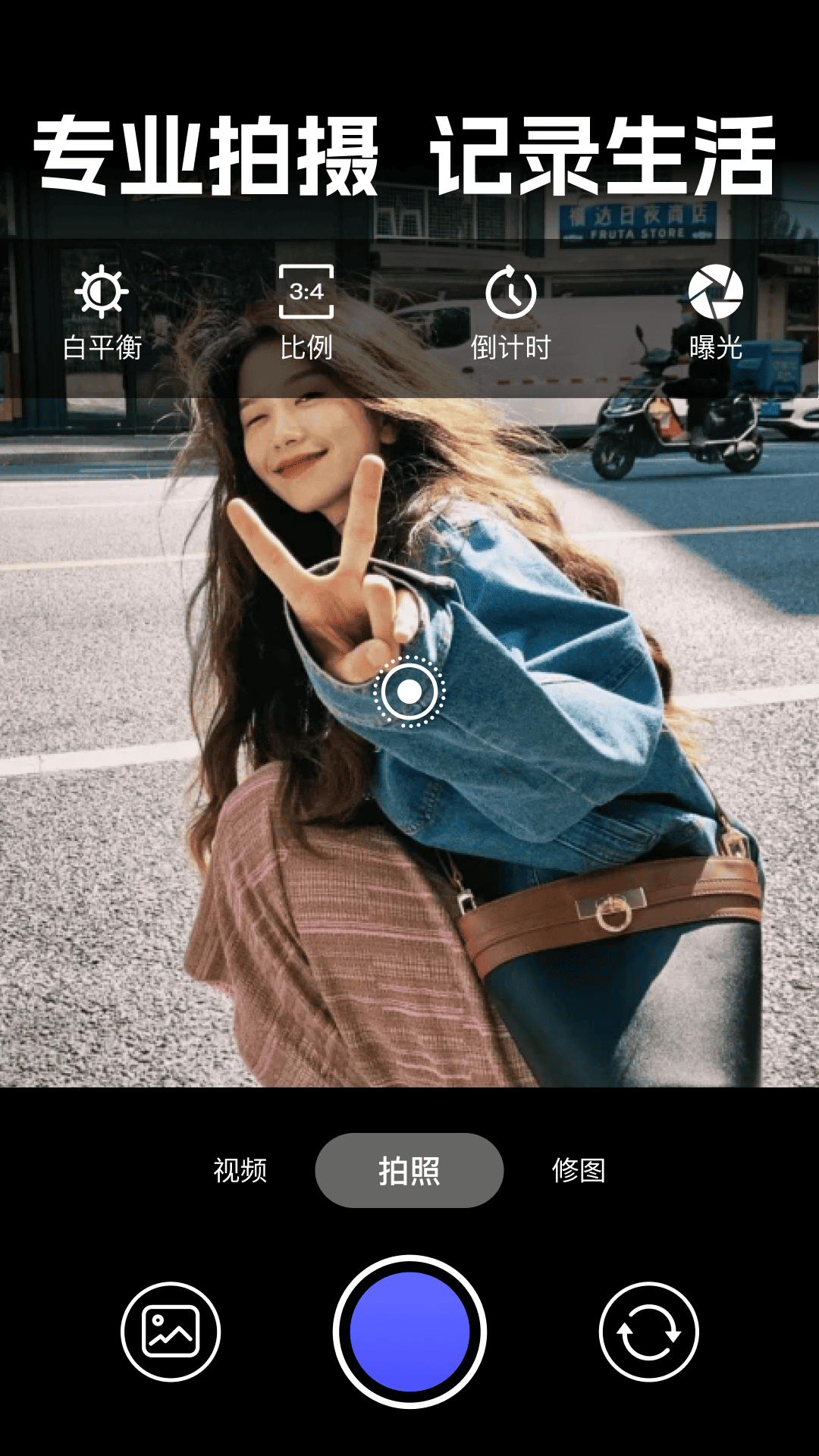 实况live相机免费app v1.0.9 官方版