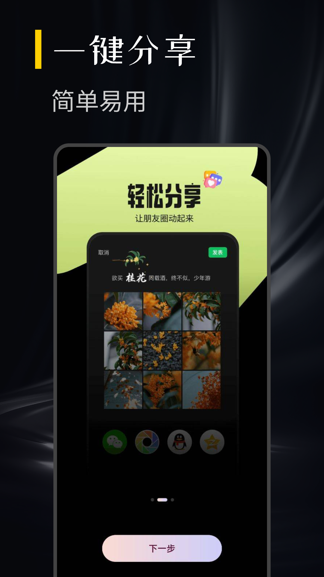 实况动图制作软件 v1.0.9 安卓版