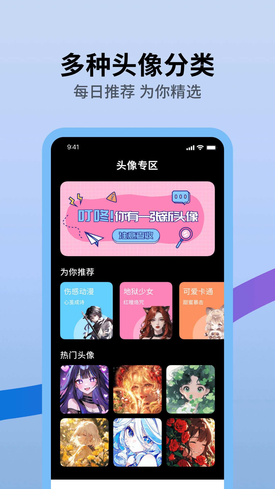 火花壁纸软件 v1.0.6 官方版