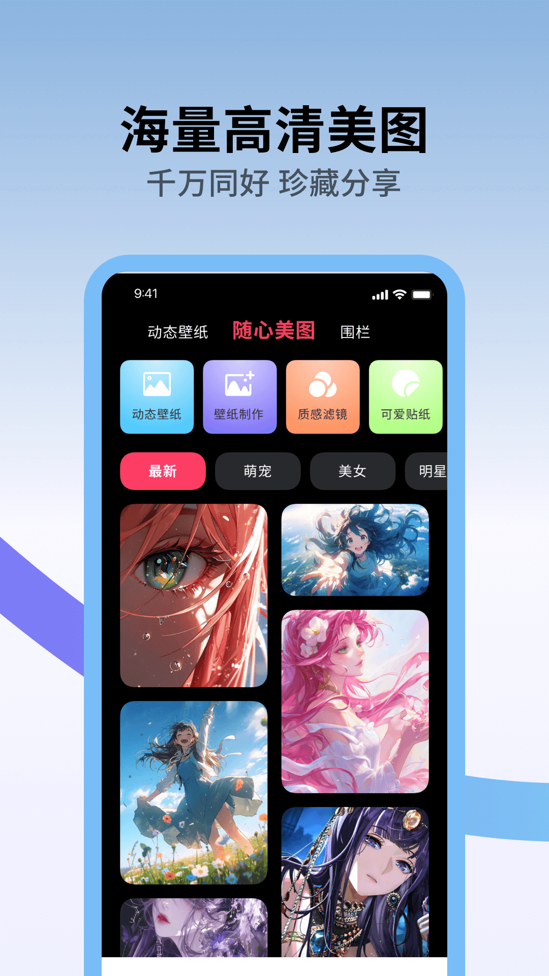 火花壁纸软件 v1.0.6 官方版