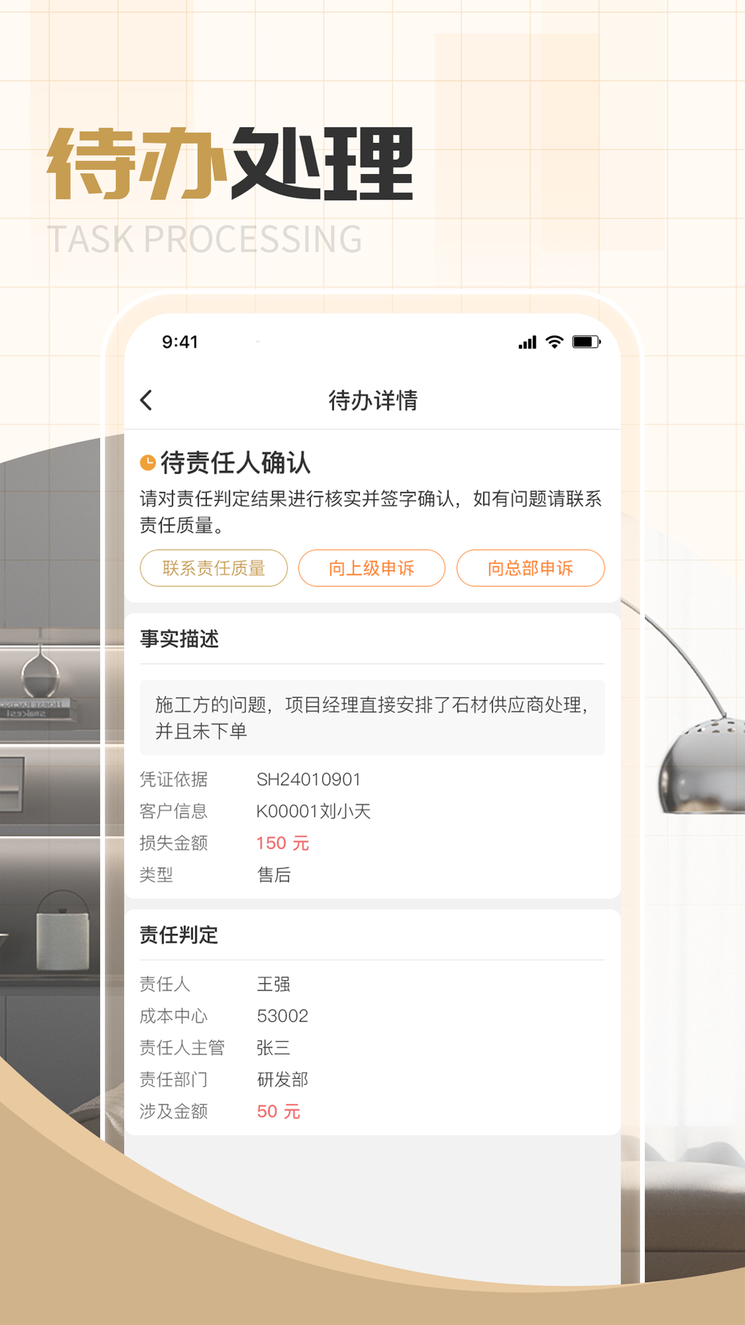 整家平台app v1.0.36 安卓版