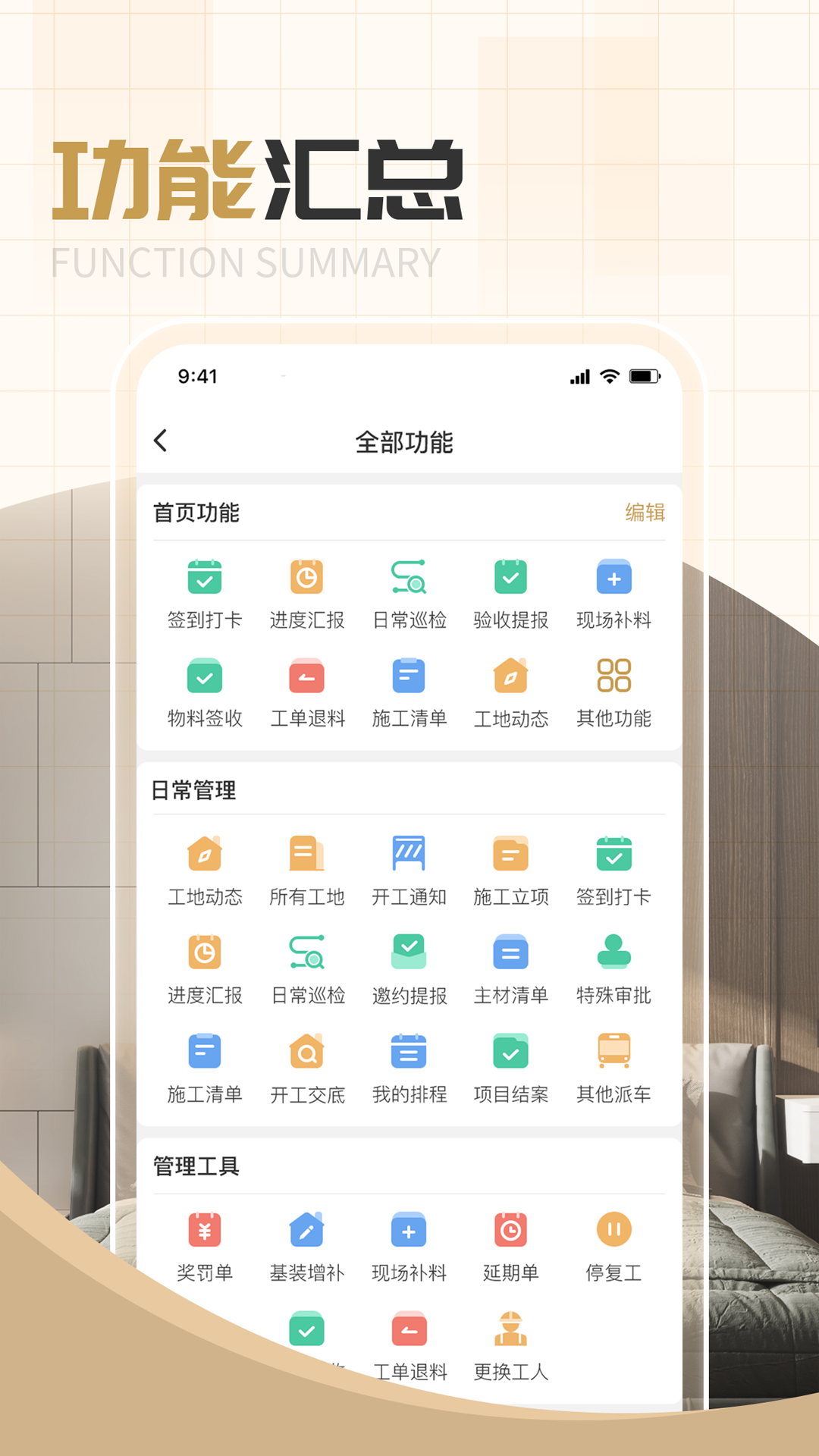整家平台app v1.0.36 安卓版