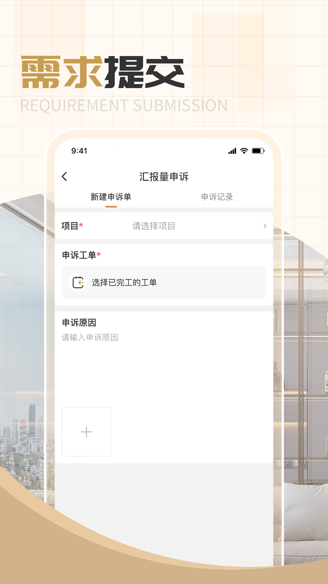 整家平台app v1.0.36 安卓版