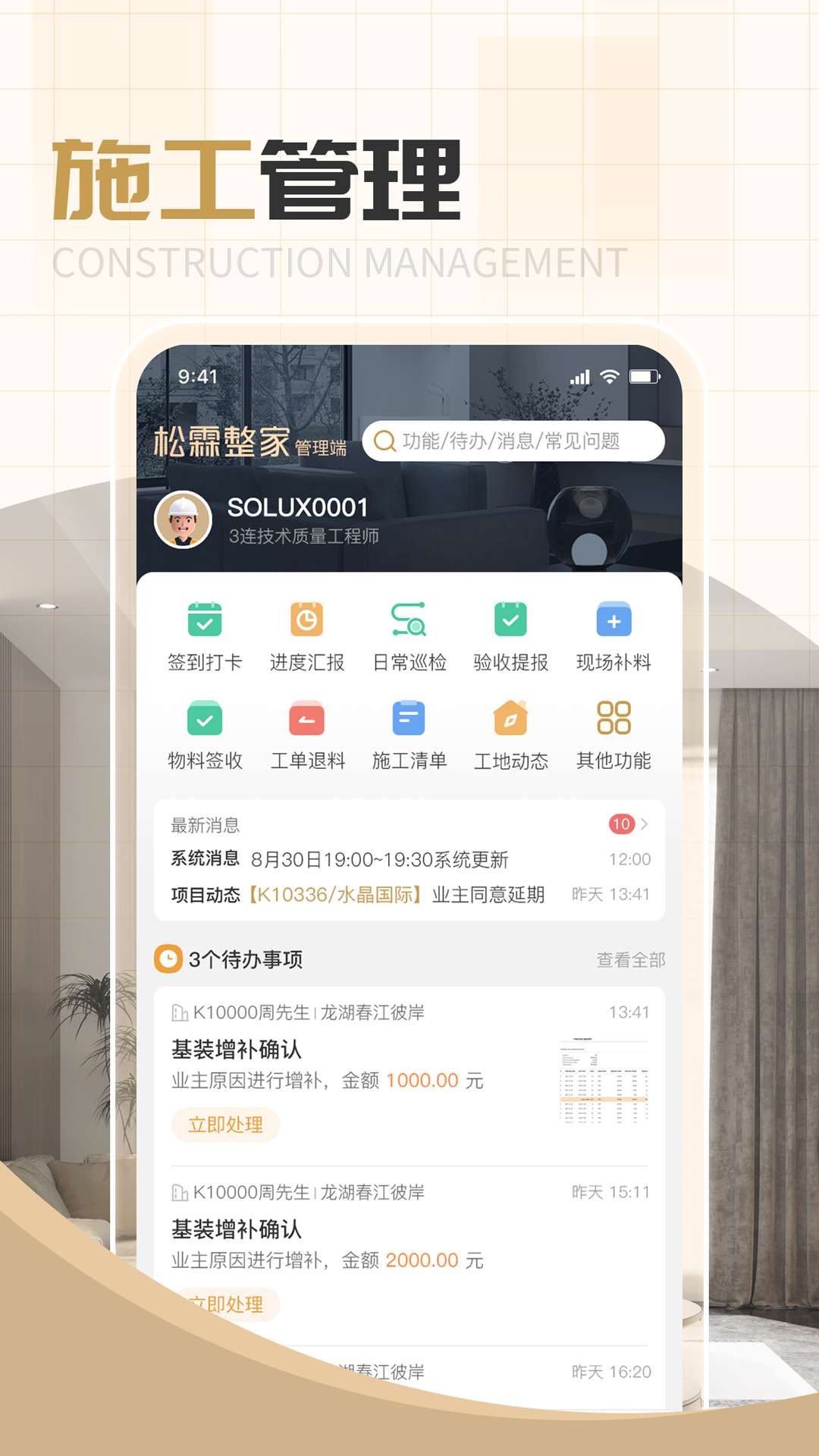 整家平台app v1.0.36 安卓版