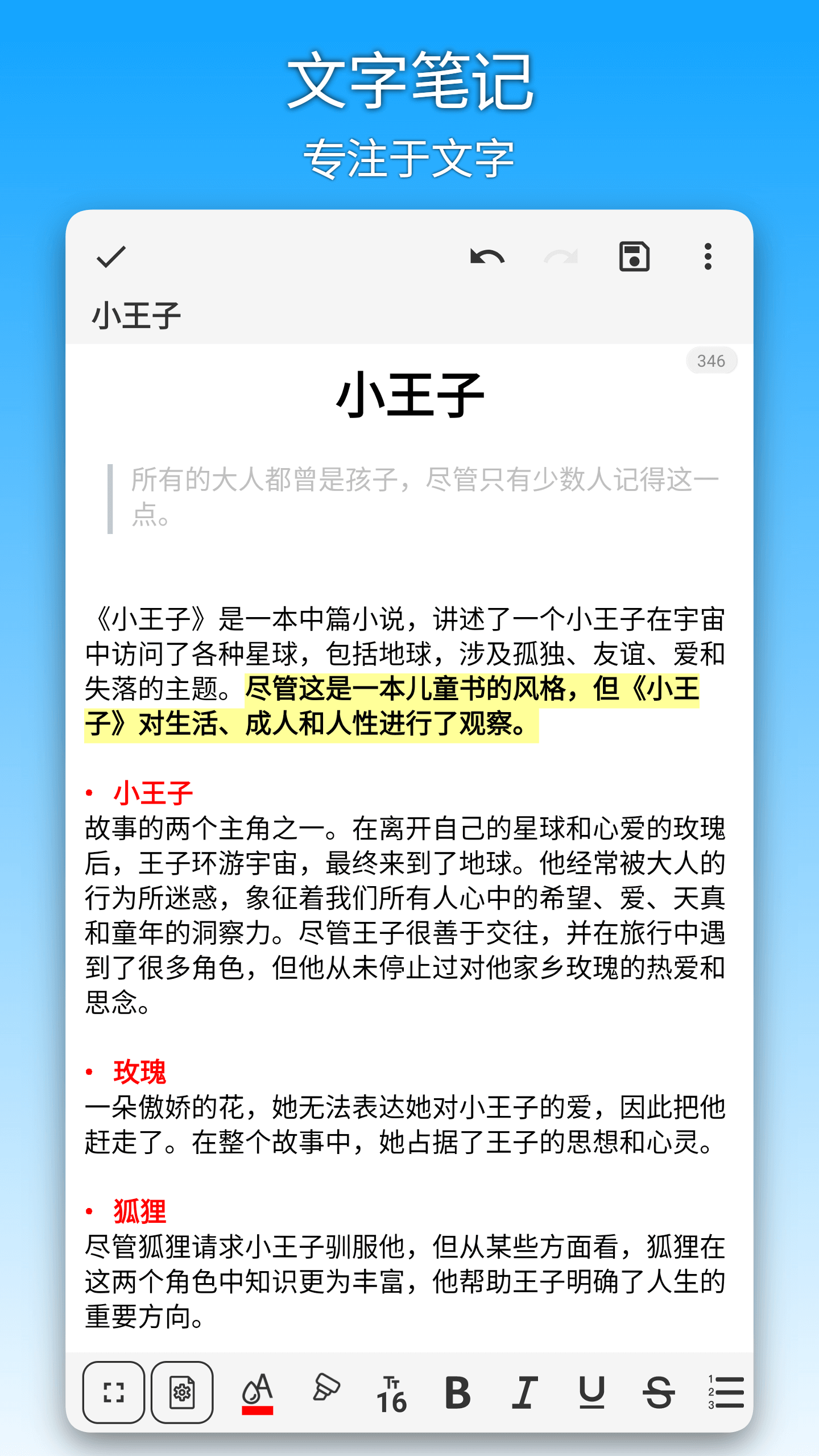 吾绘笔记app v8.7.3 安卓版