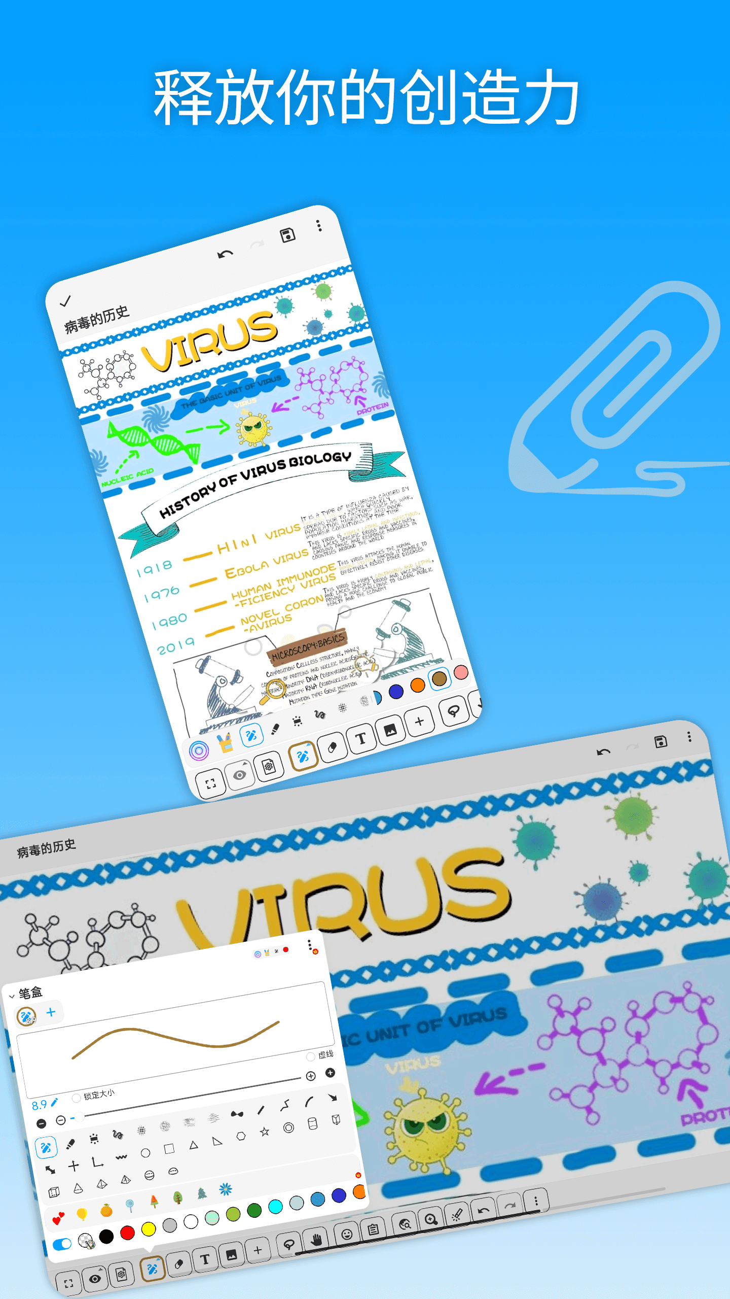 吾绘笔记app v8.7.3 安卓版