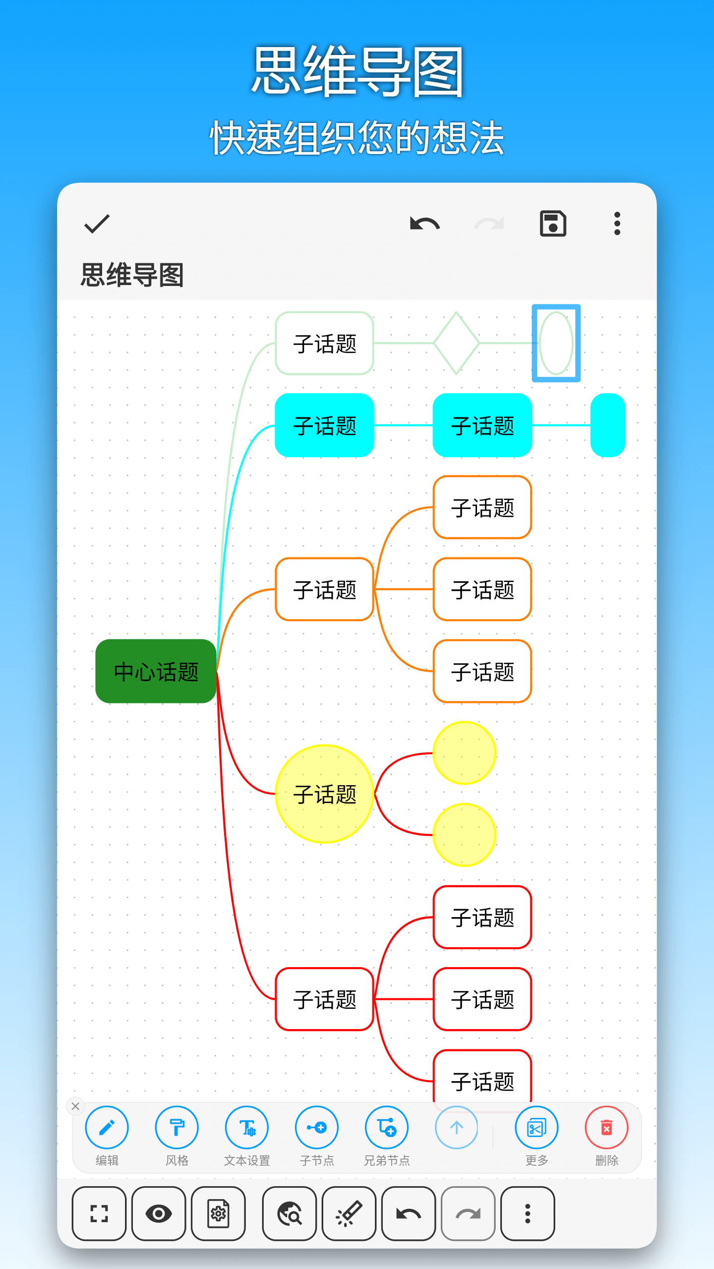 吾绘笔记app v8.7.3 安卓版