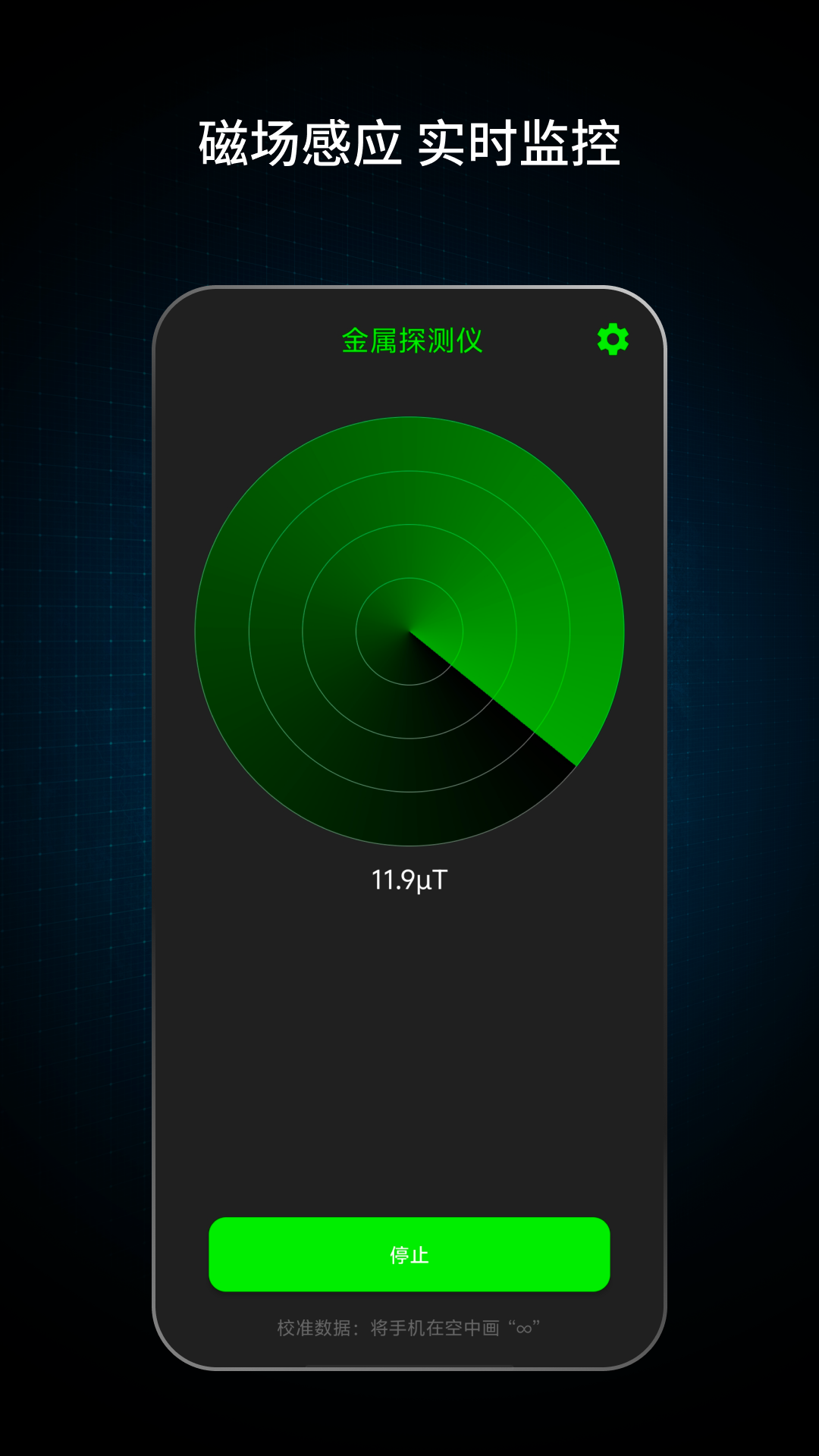 户外智能指南针app v1.1.0 安卓版