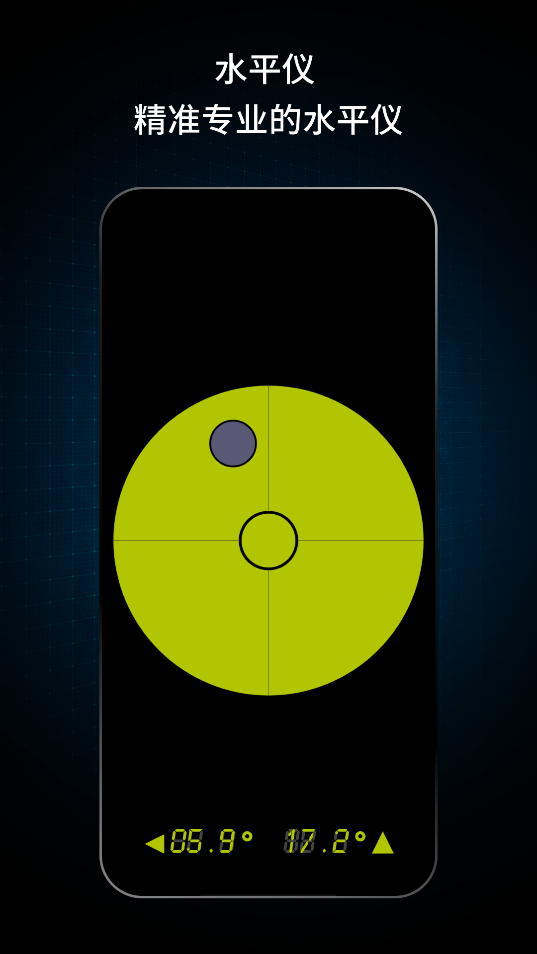 户外智能指南针app v1.1.0 安卓版