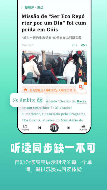 莱特葡萄牙语阅读听力官方版 v1.2.6 安卓版