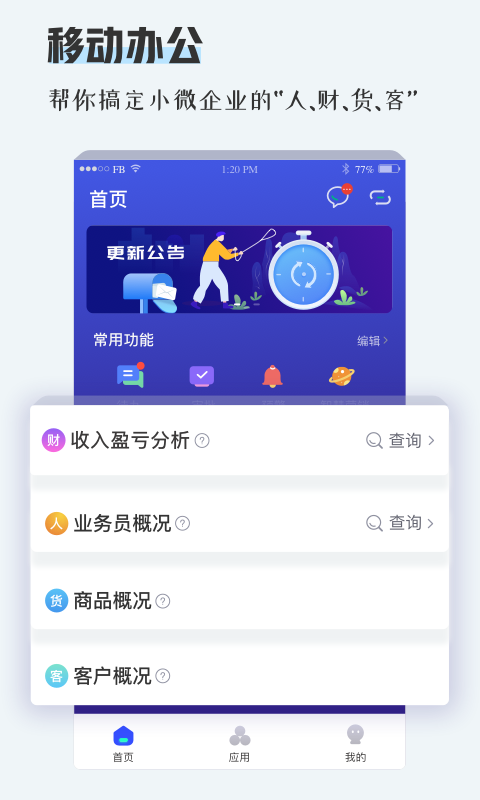 TPlus app v1.3.1 最新版