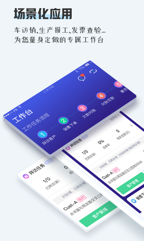 TPlus app v1.3.1 最新版