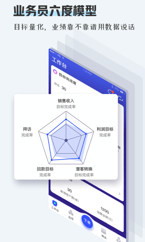 TPlus app v1.3.1 最新版