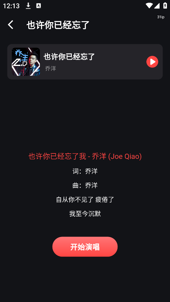 多多免费K歌软件 v1.0.4 安卓版