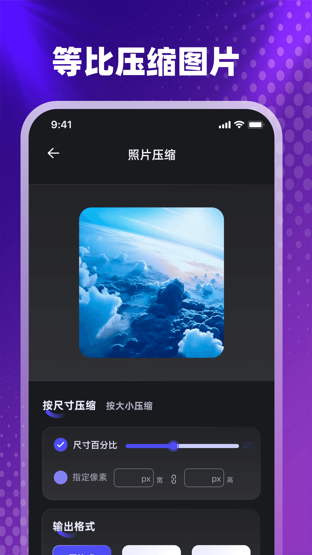 图片像素PS照片压缩器软件 v4.6.2 安卓版