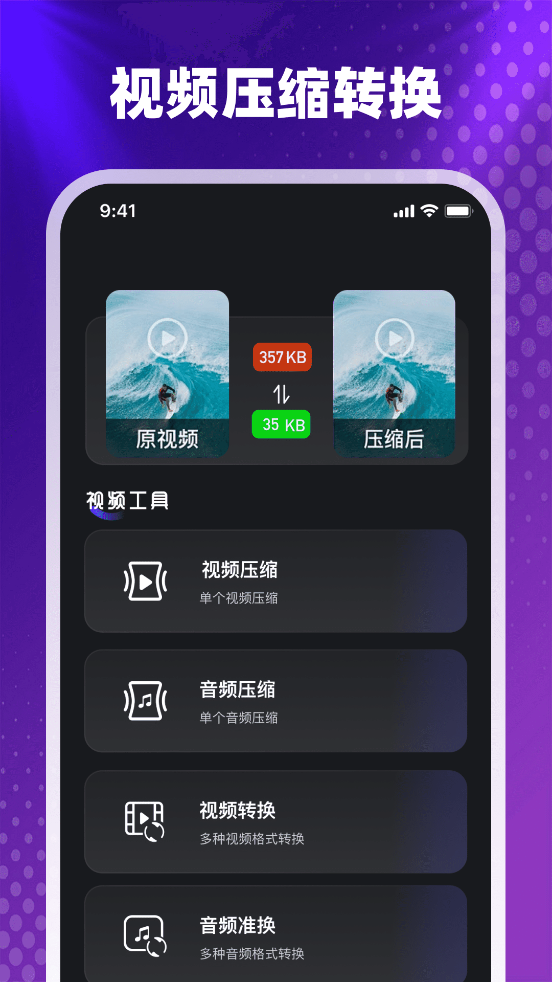 图片像素PS照片压缩器软件 v4.6.2 安卓版
