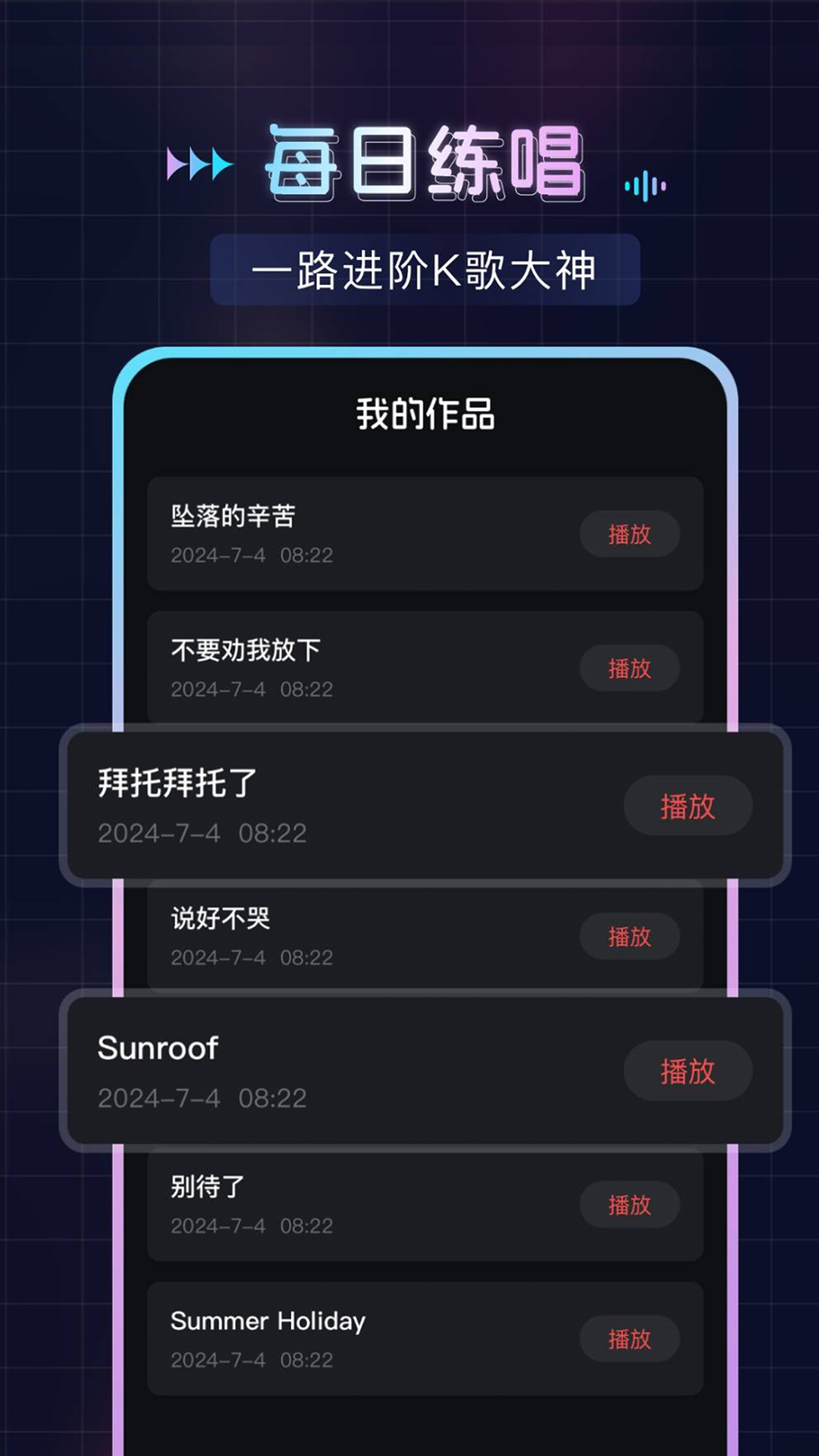 免费唱歌K歌软件 v1.1.6 安卓版