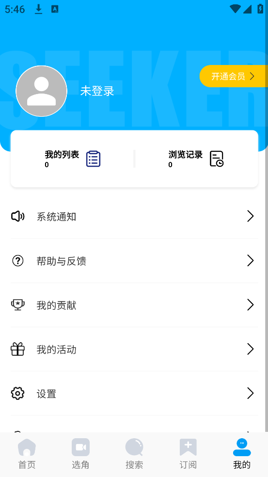 戏客官方版 v2.0.49 最新版