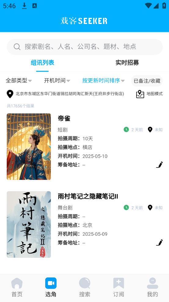 戏客官方版 v2.0.49 最新版