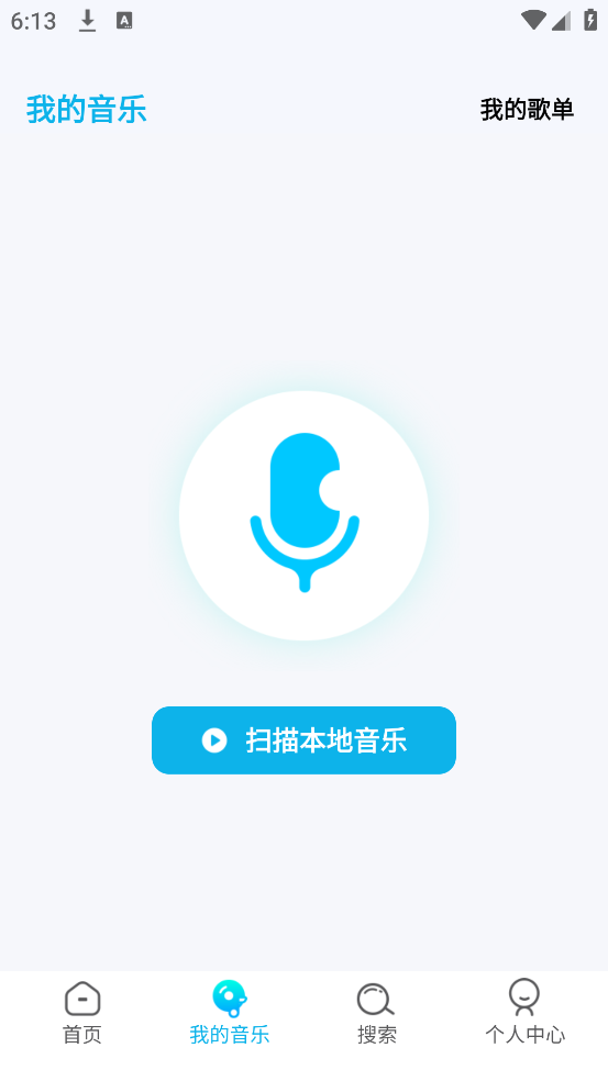 音乐多多最新版 v1.0.8 手机版