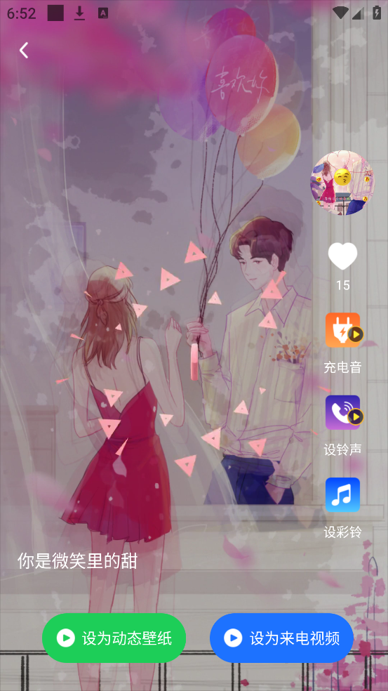 嘟嘟铃声正版(免费来电多多) v1.1.5 最新版