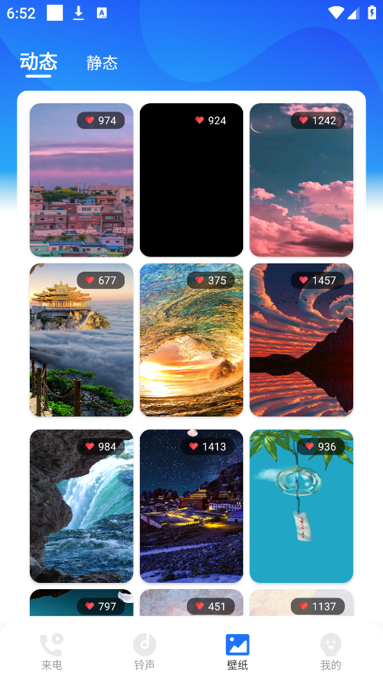 嘟嘟铃声正版(免费来电多多) v1.1.5 最新版