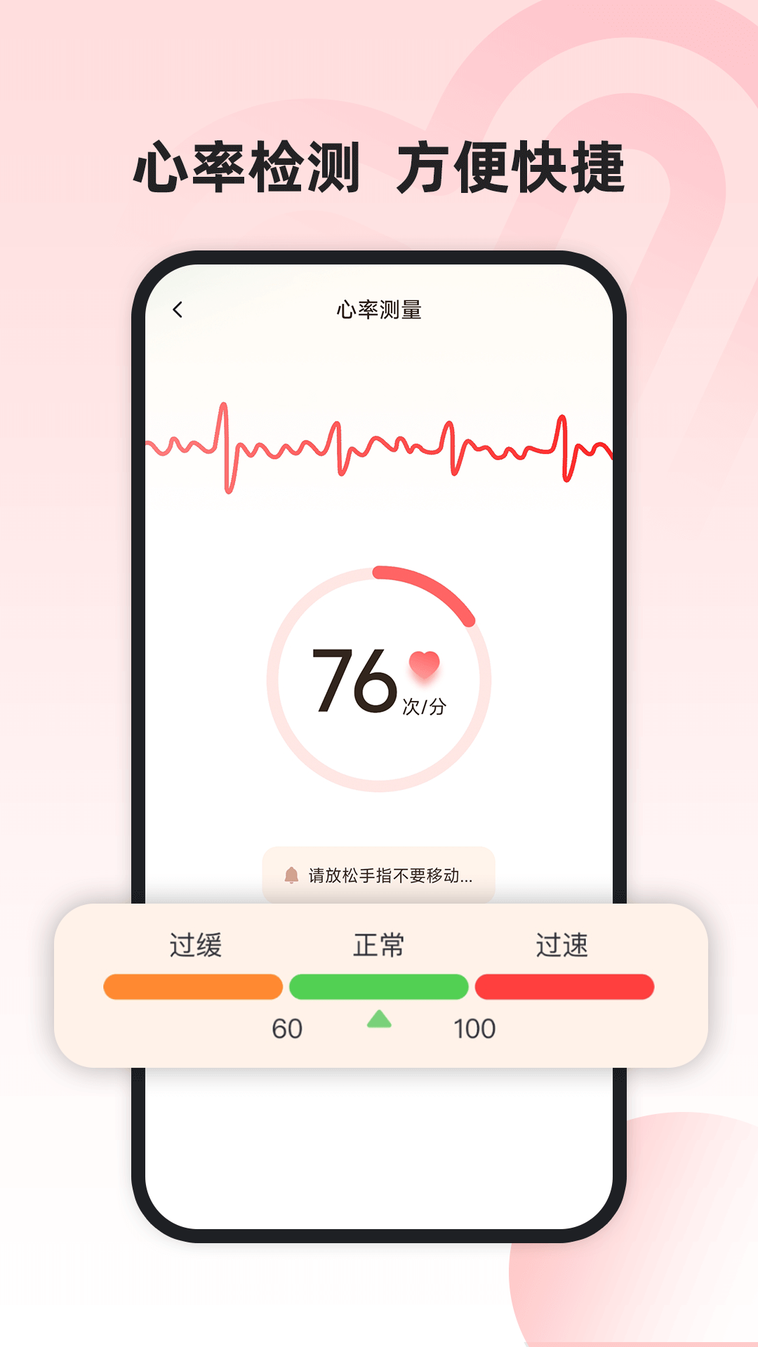 运动健康管家app v1.0.6 安卓版