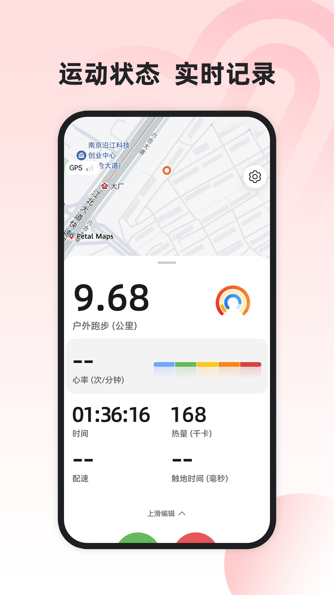 运动健康管家app v1.0.6 安卓版