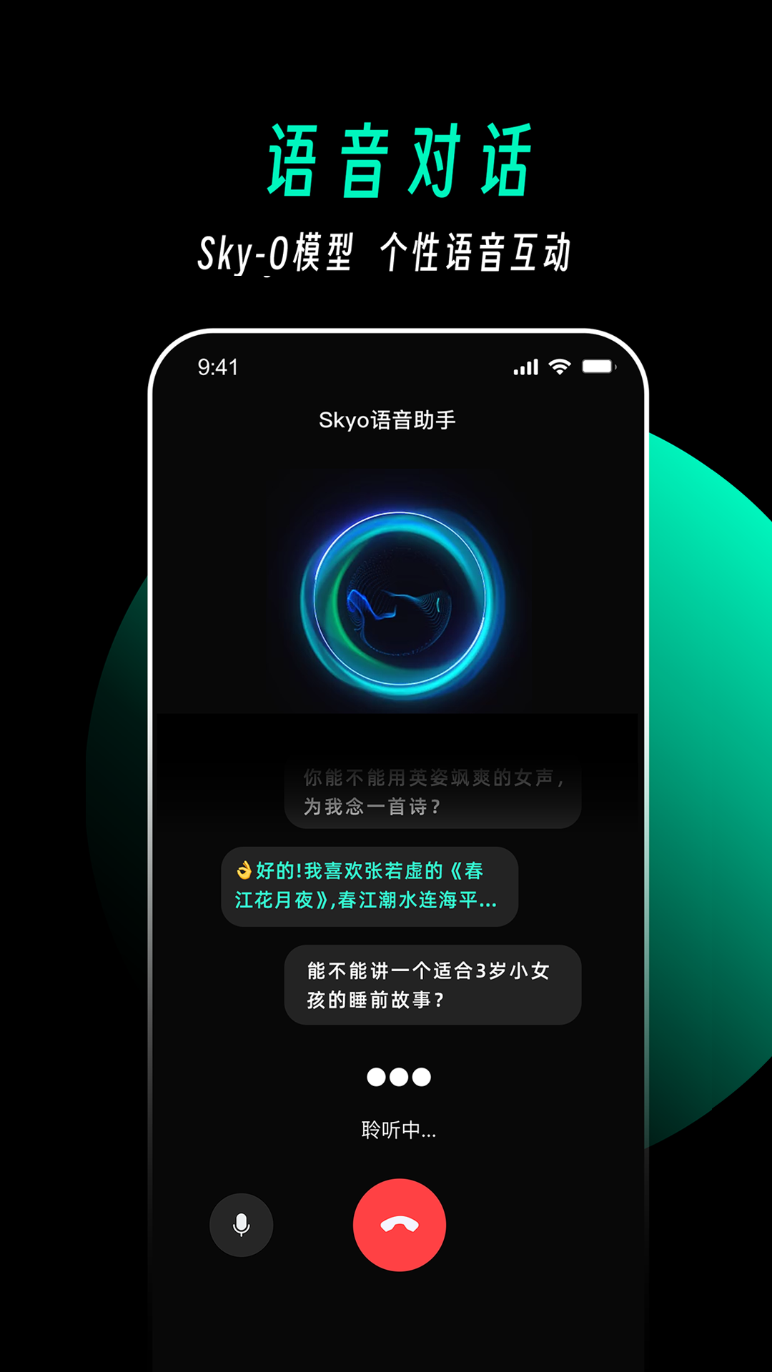 天工app下载 v3.1.1 最新版