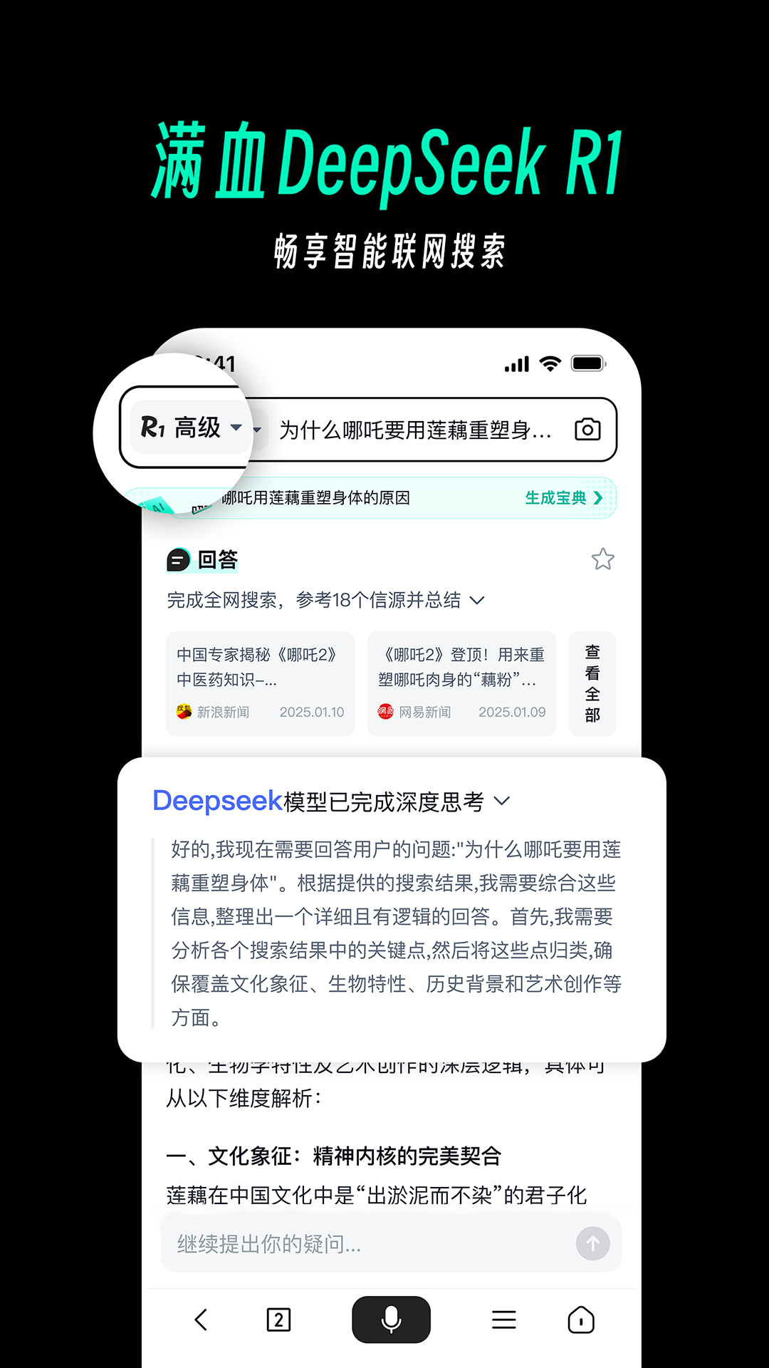 天工app下载 v3.1.1 最新版