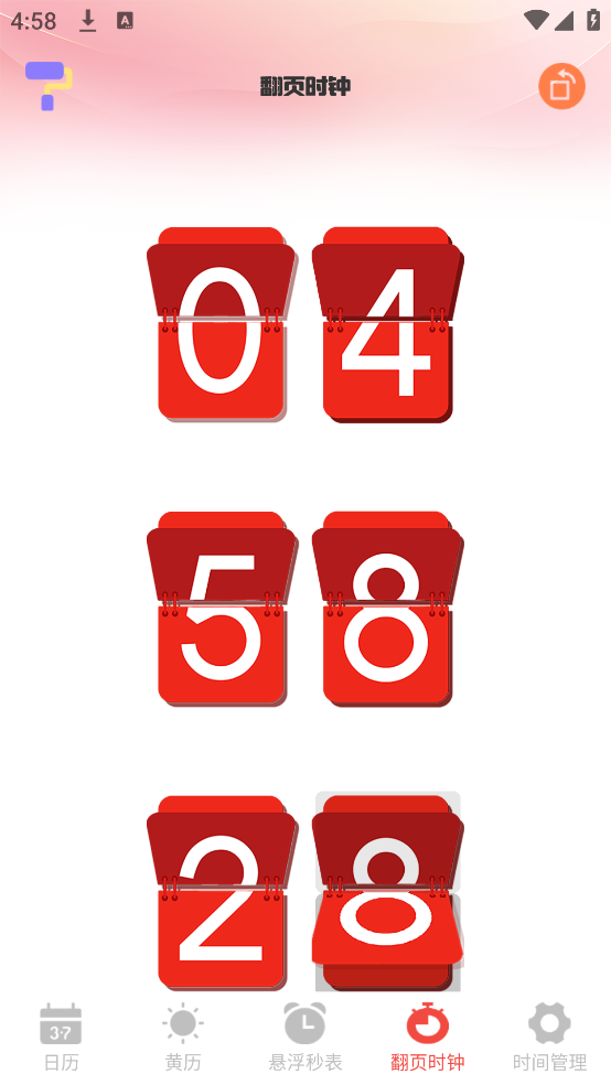 日历Almanac软件 v3.5.359 安卓版