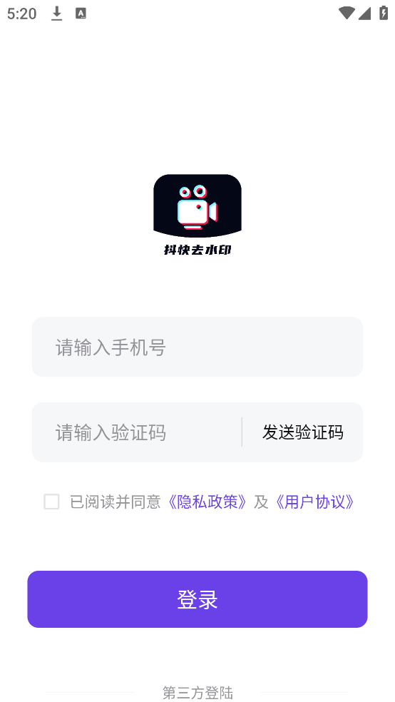 抖快去水印软件 v1.0.9 最新版