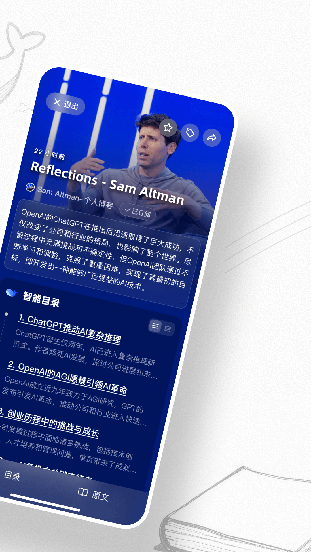 语鲸app v1.6.8 最新版