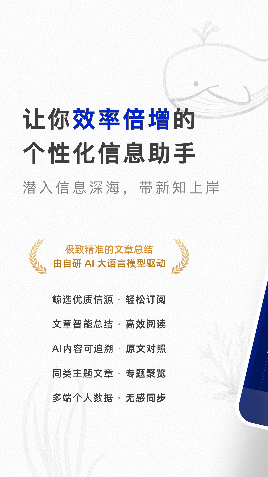 语鲸app v1.6.8 最新版