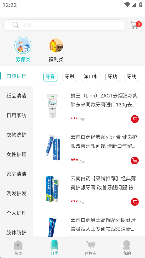 陕燃云采app官方下载 v1.3.9 最新版