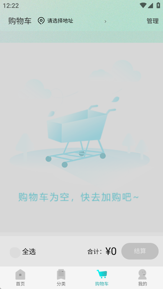 陕燃云采app官方下载 v1.3.9 最新版