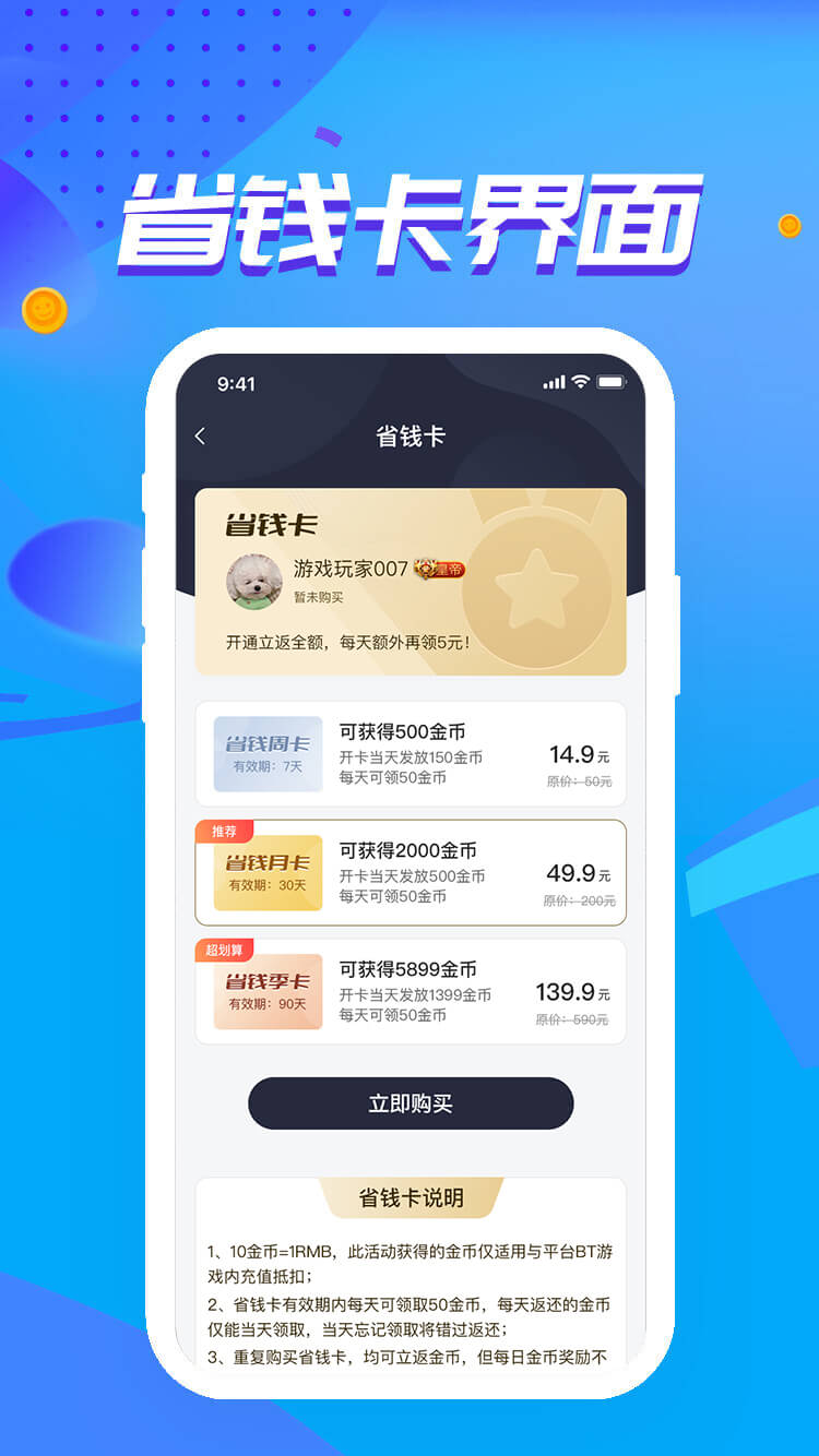 咪噜游戏官方下载 V4.7.8 安卓版