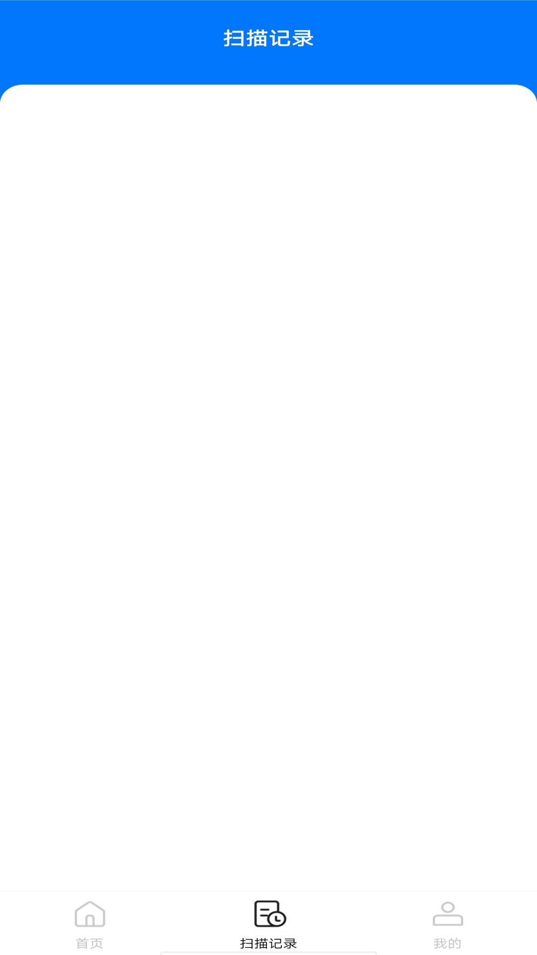 扫描全能专家app v1.0.6 安卓版