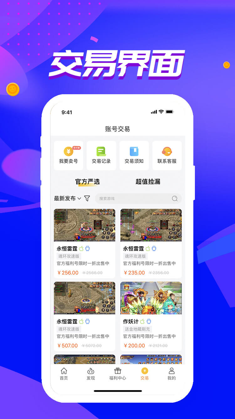 咪噜游戏官方下载 V4.7.8 安卓版