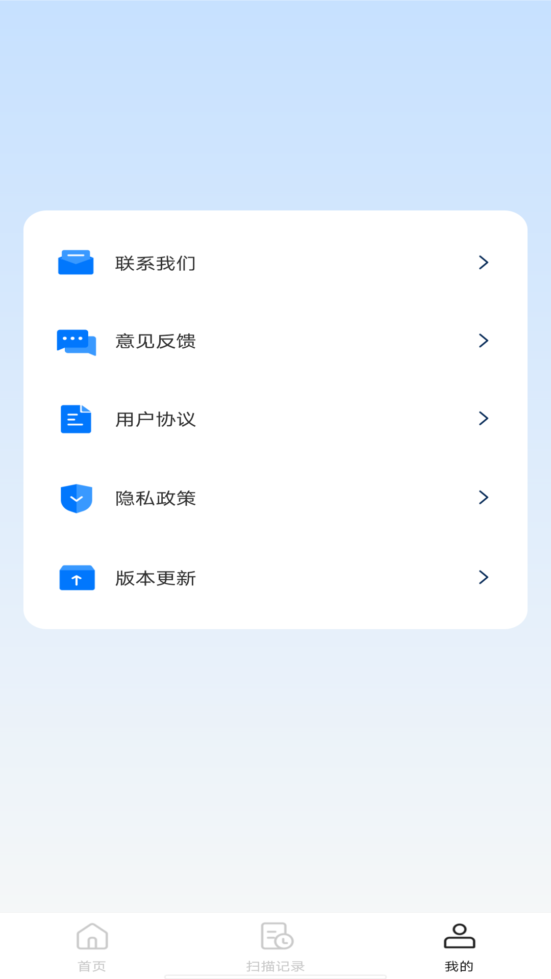 扫描全能专家app v1.0.6 安卓版