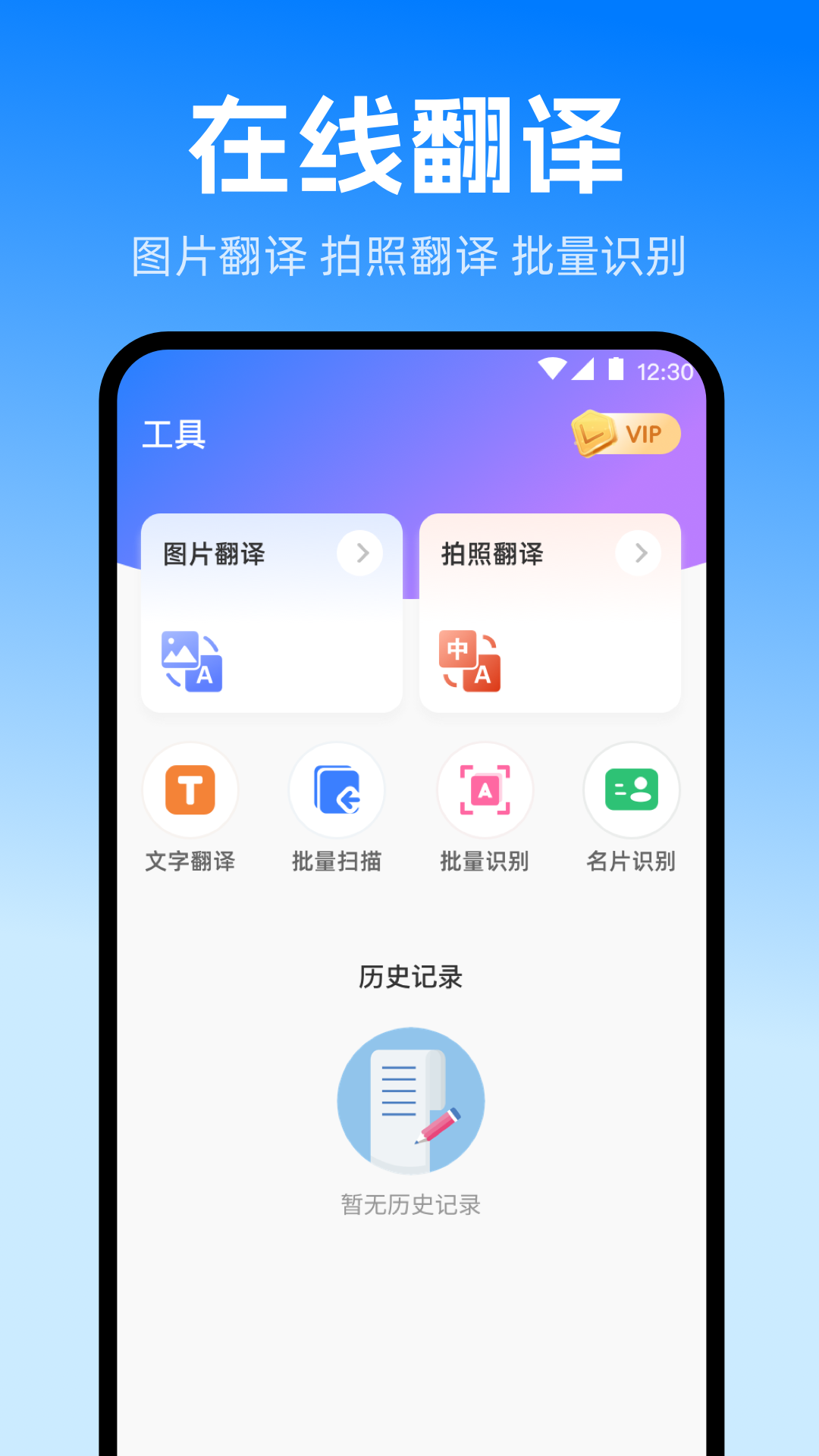 扫描iScan全能王app v4.0.4 安卓版